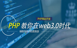长治 php市场占有率,PHP会被淘汰吗？